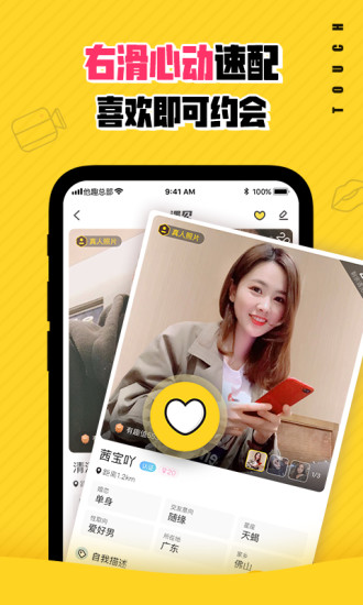 他趣精简版无限趣豆截图1