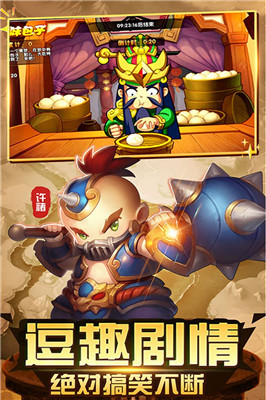 纯三国破解版下载截图3