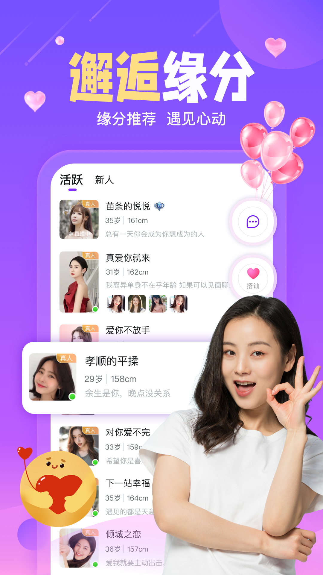 陌伴app官方2022免费最新版截图4