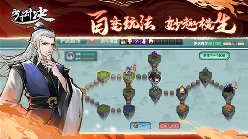 方寸对决官方版下载截图3