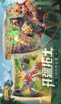万国觉醒官方下载截图3