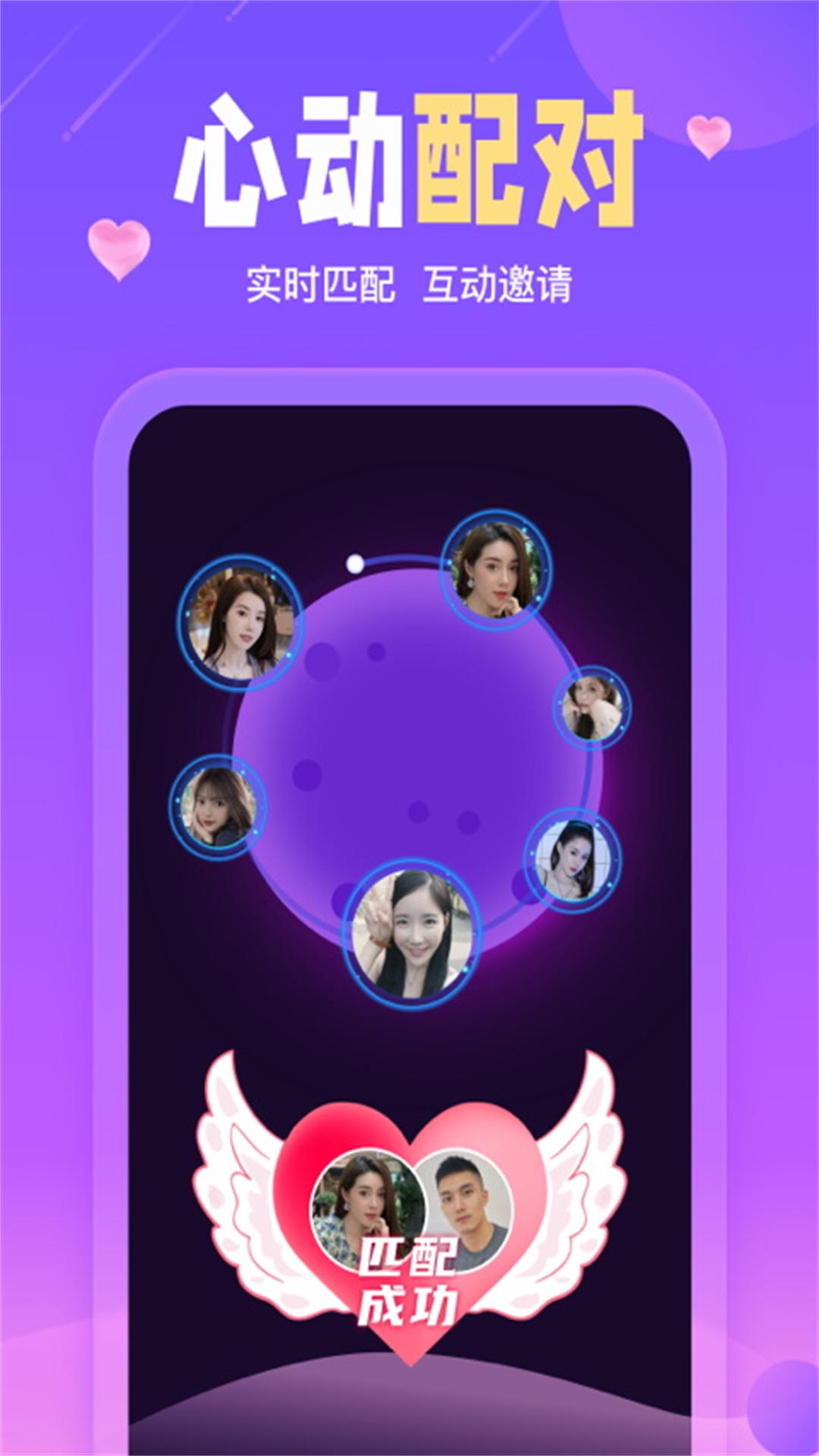 陌伴app官方2022免费最新版截图5