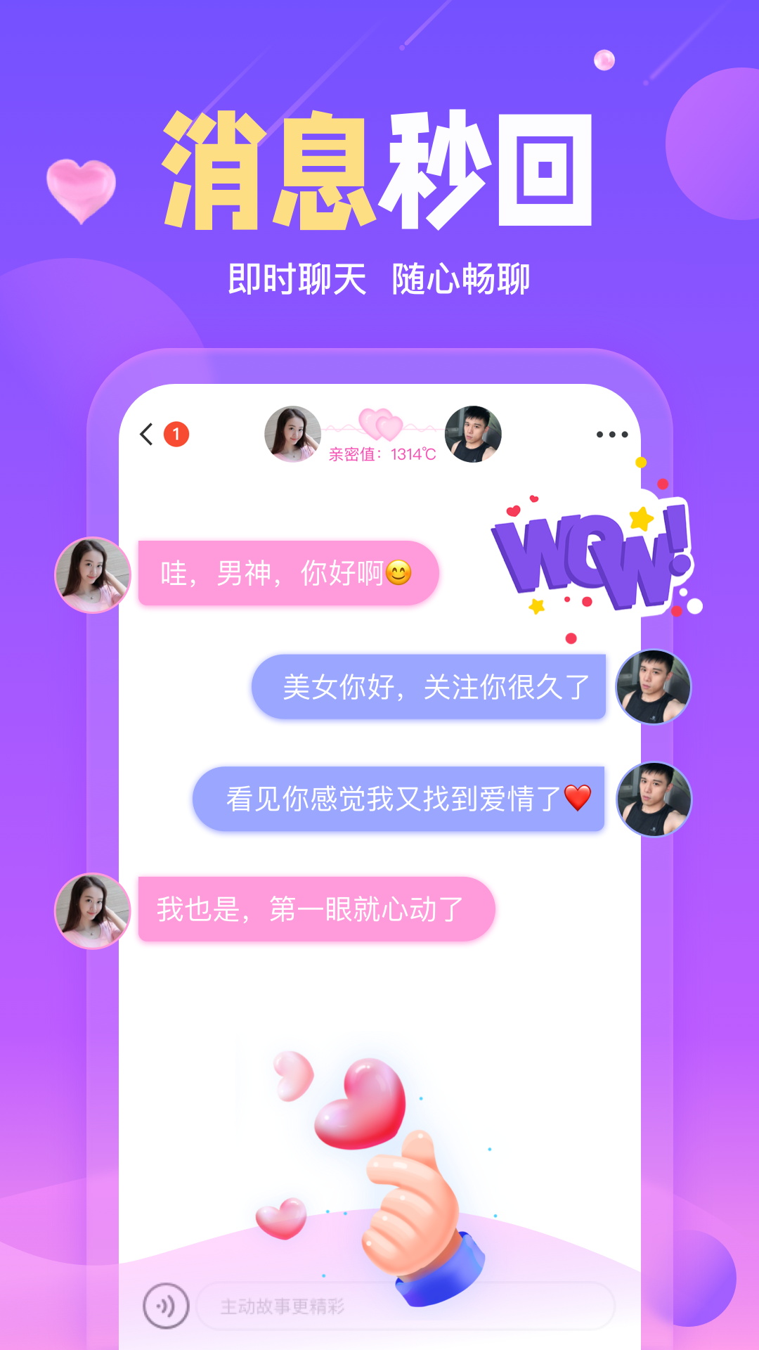 陌伴app官方2022免费最新版截图3