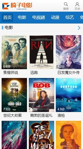 椅子电影手机版app-椅子电影观看v1.0.0安卓版 