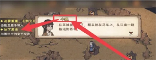 烟雨江湖厂狱支线任务要怎么完成 厂狱支线任务攻略