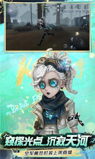 第五人格无限皮肤截图2