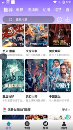 草莓视频在线观看入口版无限版ios截图5