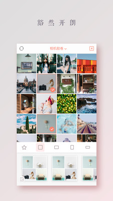 拼图酱appios截图4