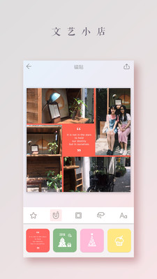 拼图酱appios截图2