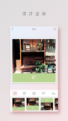 拼图酱appios截图1