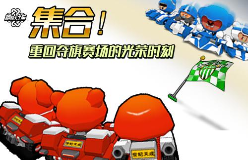 双倍惊喜 《跑跑卡丁车》幸运宝石礼包1+1兑换福利开启