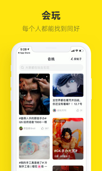 闲鱼2021最新版下载截图4