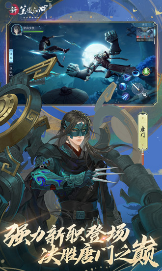 新笑傲江湖变态版截图2