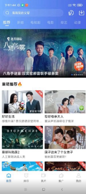 草莓视频在线观看入口版无限版ios截图4