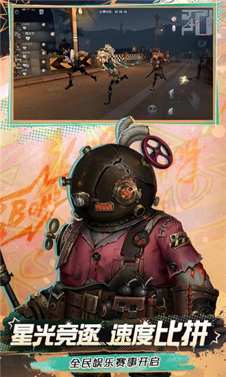 第五人格无限皮肤截图4