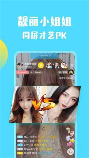 花季传媒APP下载安装免费三次截图2