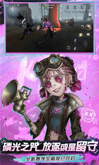 第五人格无限皮肤截图3