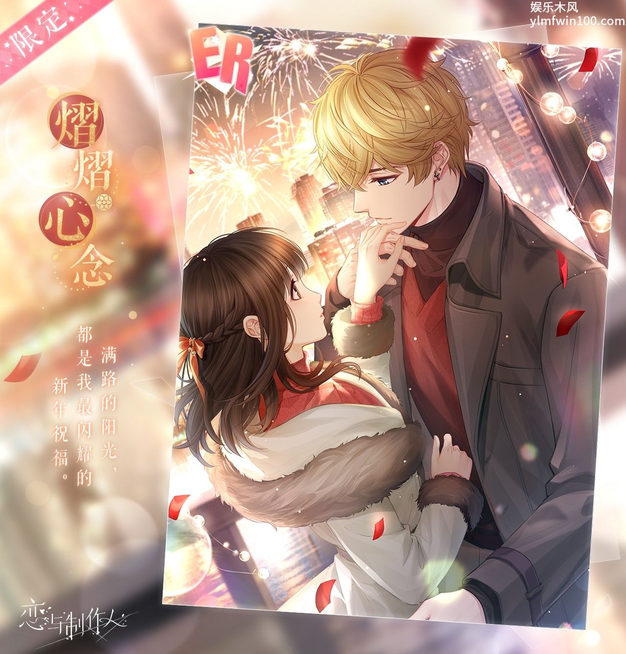 恋与制作人岁晏同酌复刻活动玩法怎么样-恋与制作人岁晏同酌复刻活动玩法介绍