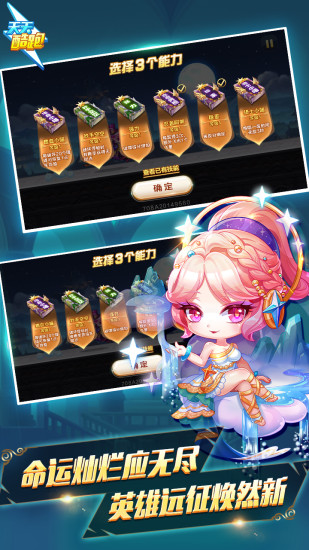 天天酷跑解锁版截图4