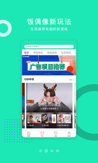 owhat正版截图2