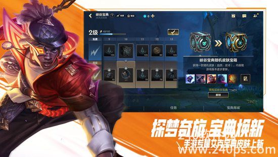 英雄联盟手游日服下载截图3