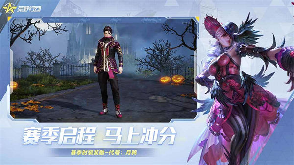 荒野行动变态服截图2