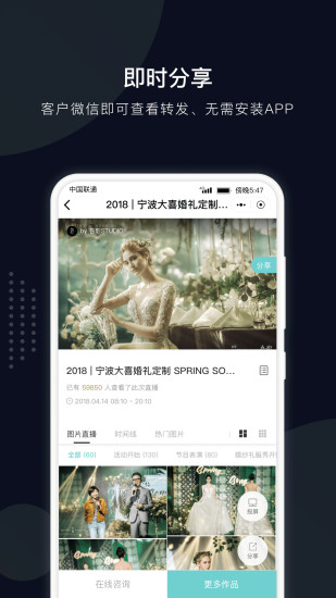 拾光云摄影app官方版截图2