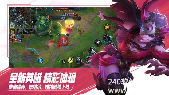 英雄联盟手游日服下载截图2