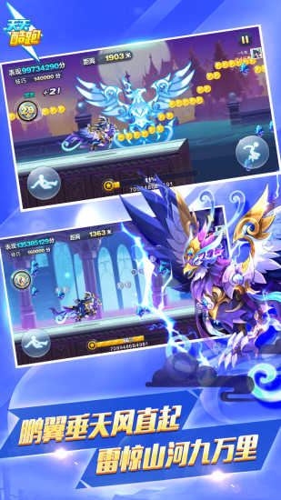 天天酷跑解锁版截图1