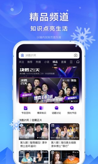 百度下载app下载安装苹果版截图5