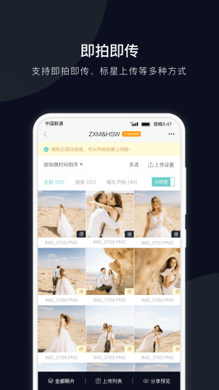 拾光云摄影app官方版截图1