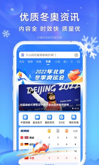 百度下载app下载安装苹果版截图1