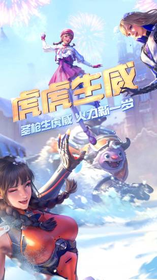 穿越火线官方版截图1