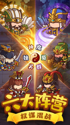 一点三国解锁版截图2