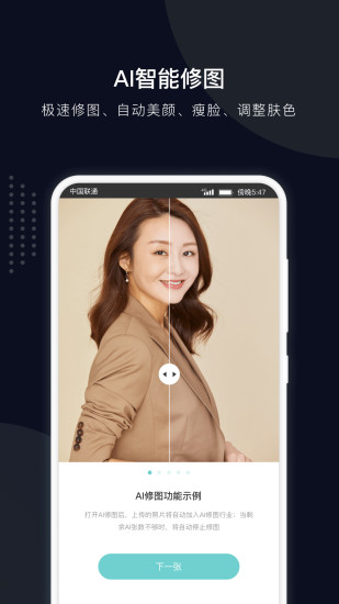 拾光云摄影app官方版截图3