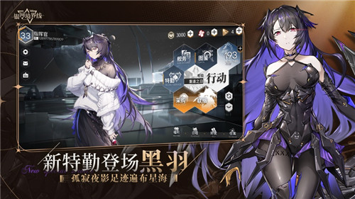 银河境界线手游官方下载截图1