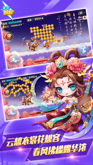 天天酷跑解锁版截图3