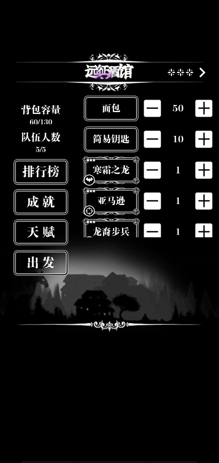 地下城堡1无限钻石版截图1