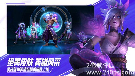 英雄联盟手游日服下载截图1