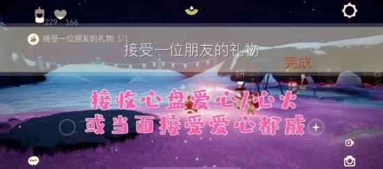 光遇8.22每日任务攻略 光遇每日任务大全