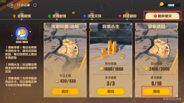 崩坏三根除异象火怎么过崩坏3根除异象火通关攻略