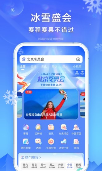 百度下载app下载安装苹果版截图3