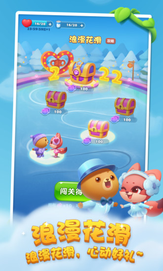 开心消消乐红包提现版官方下载截图2