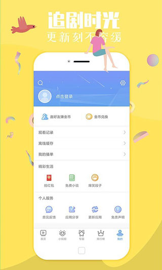 向日葵视频污丝瓜草莓app截图1