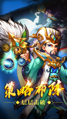 回合三国解锁版截图2