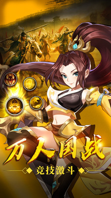 回合三国解锁版截图3