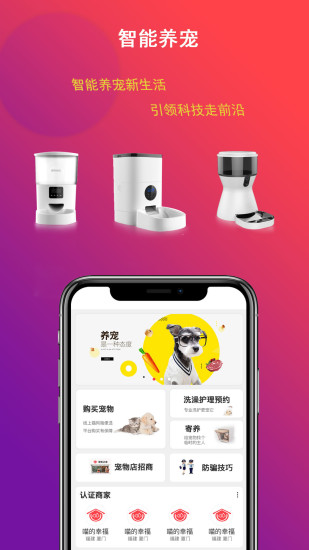 淘宠网官方版截图4