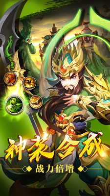 回合三国解锁版截图4