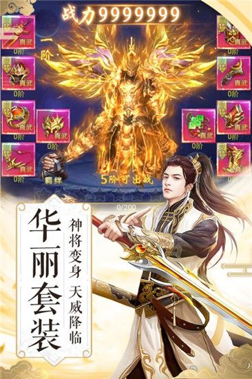 纵剑仙界破解版截图3