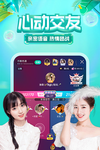腾讯NOW直播旧版本2021截图4
